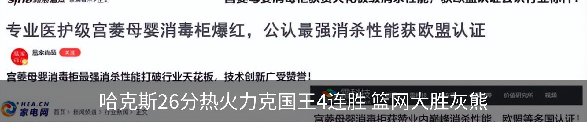 热点资讯