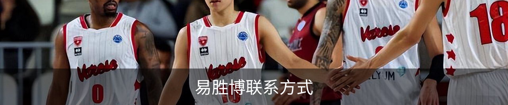 易胜博联系方式